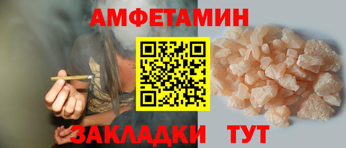 Ревда  Амфетамин Premium  Амфетамин  Вход с VPN 