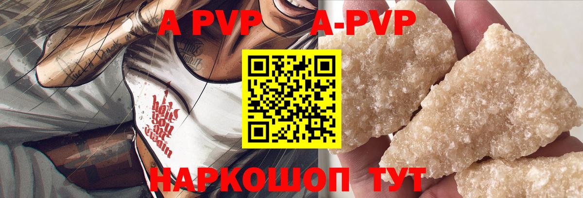 Alpha-PVP мука  Альфа ПВП Соль  Ревда  Вход с VPN  A-PVP  Alpha PVP кристаллы 