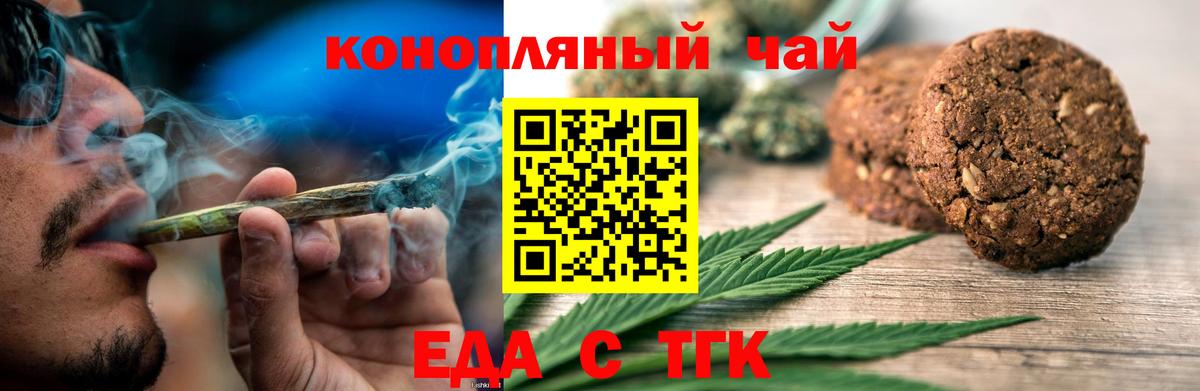 Ревда  Печенье с ТГК конопля  Вход с VPN 