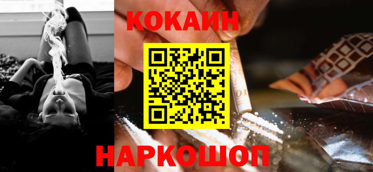 Кокаин VHQ Ревда