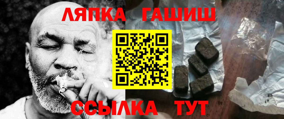 ГАШ hashish Ревда