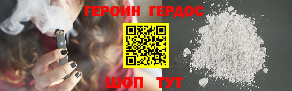 Ревда  ГЕРОИН  Вход с VPN  ГЕРОИН белый 