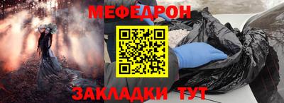 мефедрон Гагарин