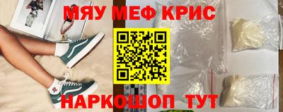 мефедрон Гагарин