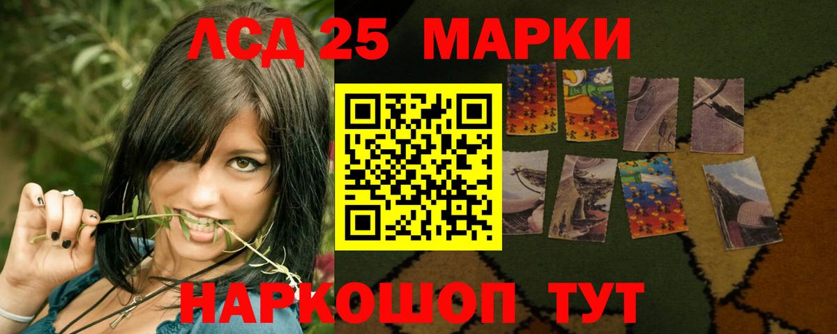 Лсд 25 экстази кислота Ревда