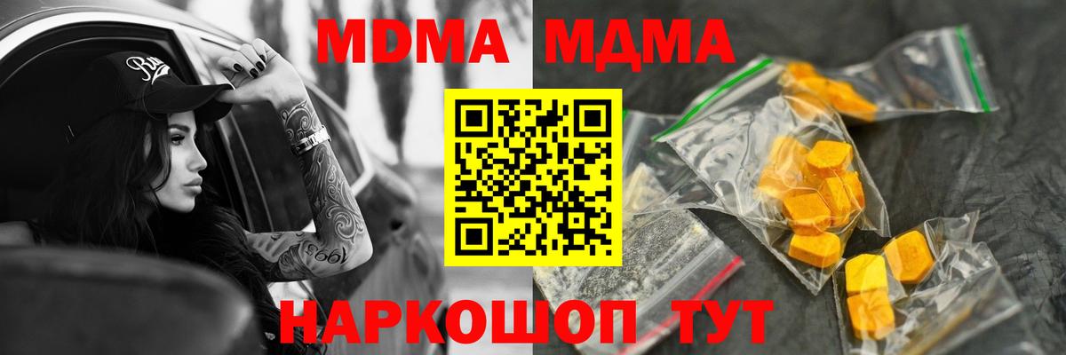 MDMA молли  MDMA  Ревда  MDMA Molly  Вход с VPN 