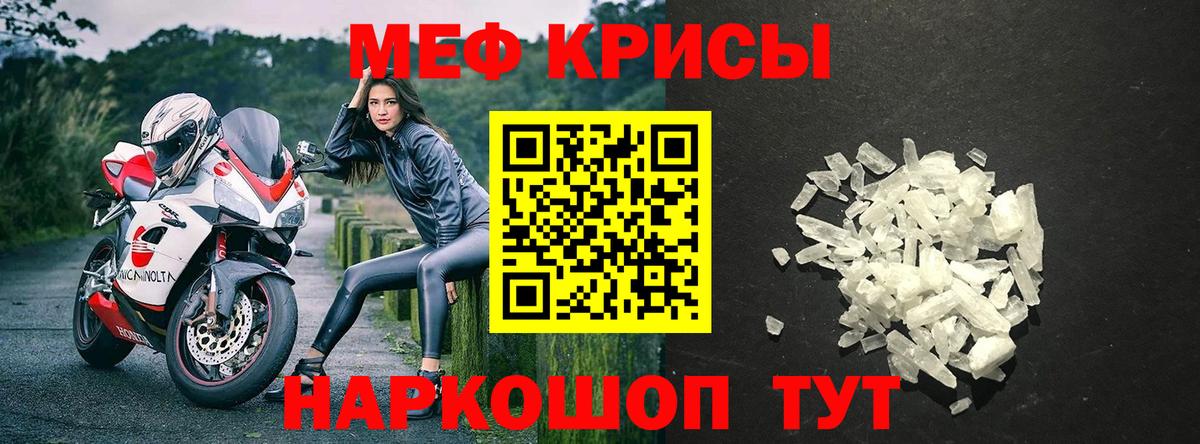 Меф мяу мяу  Ревда
