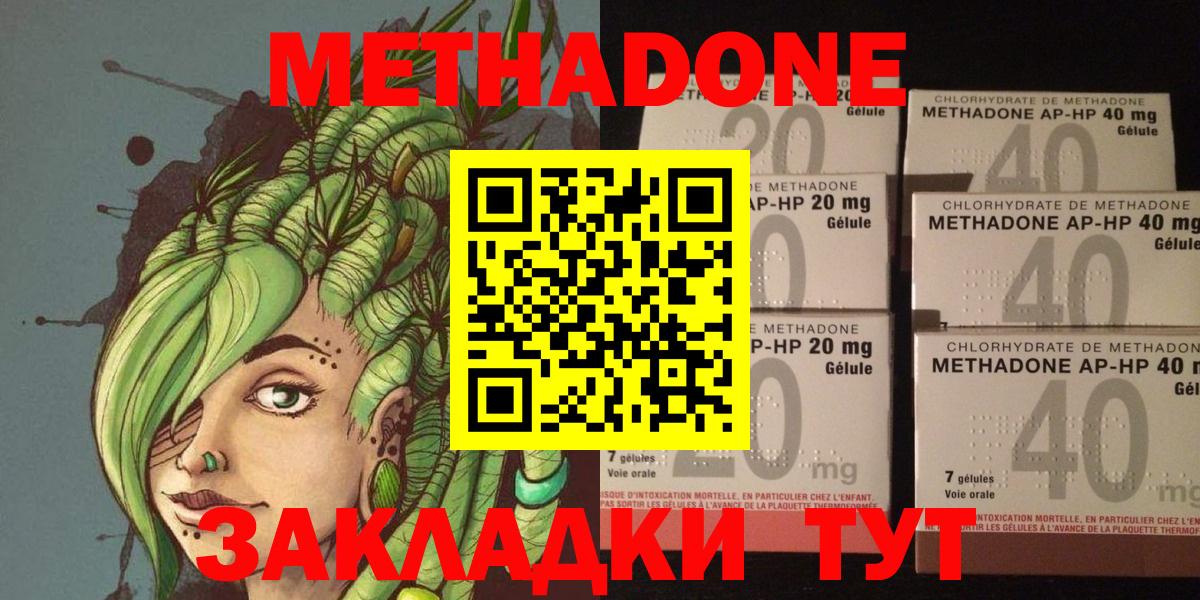 Метадон VHQ Ревда