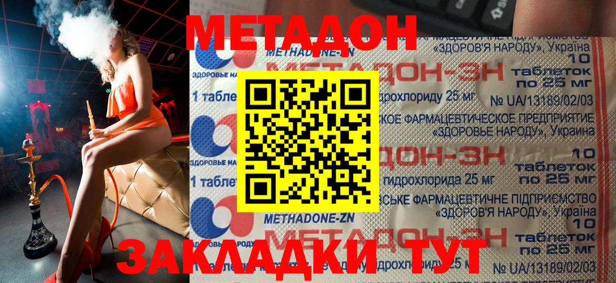 Ревда  Метадон methadone  Вход с VPN 