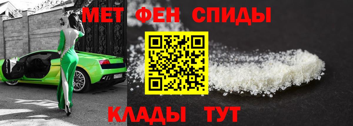 МЕТАМФЕТАМИН пудра  Вход с VPN  Ревда 