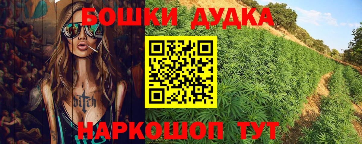 Шишки марихуана планчик Ревда